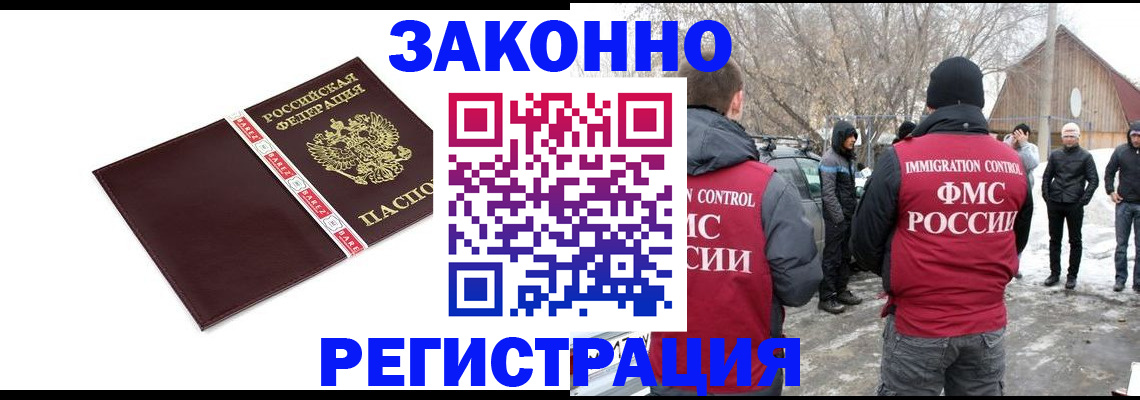 прописка для кредита в Гвардейске