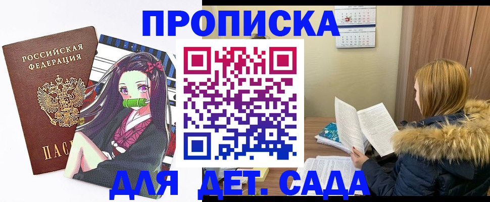 прописка регистрация в Гвардейске
