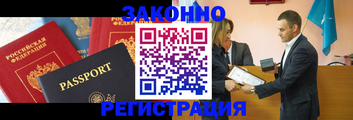 регистрация для школы в Гвардейске
