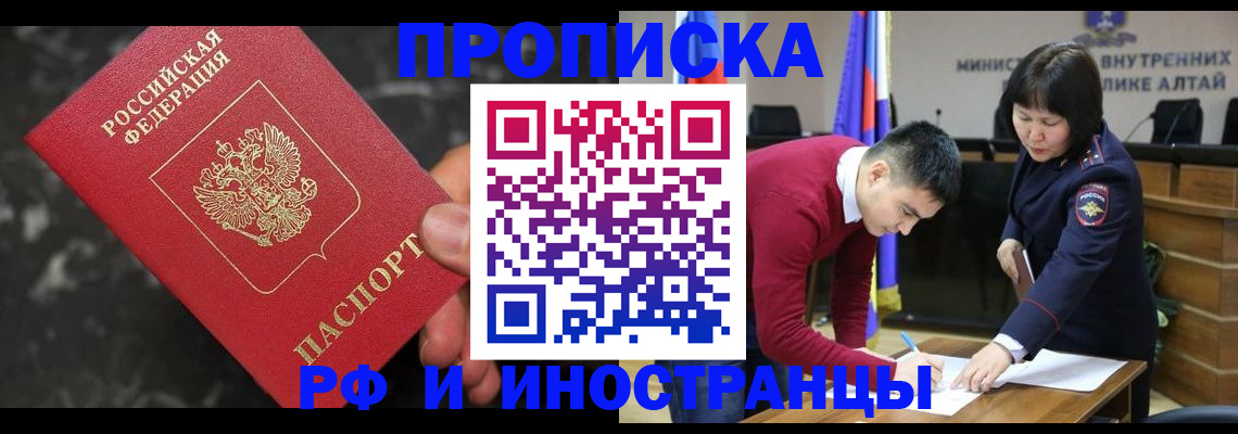 прописка для школы в Гвардейске