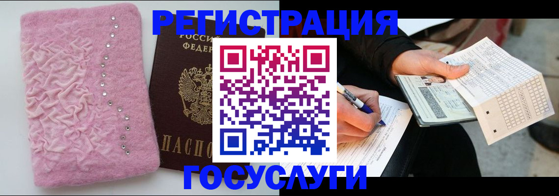прописка в квартире в Гвардейске