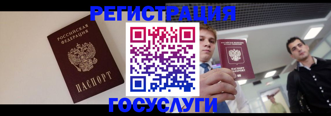 временная регистрация адрес в Гвардейске