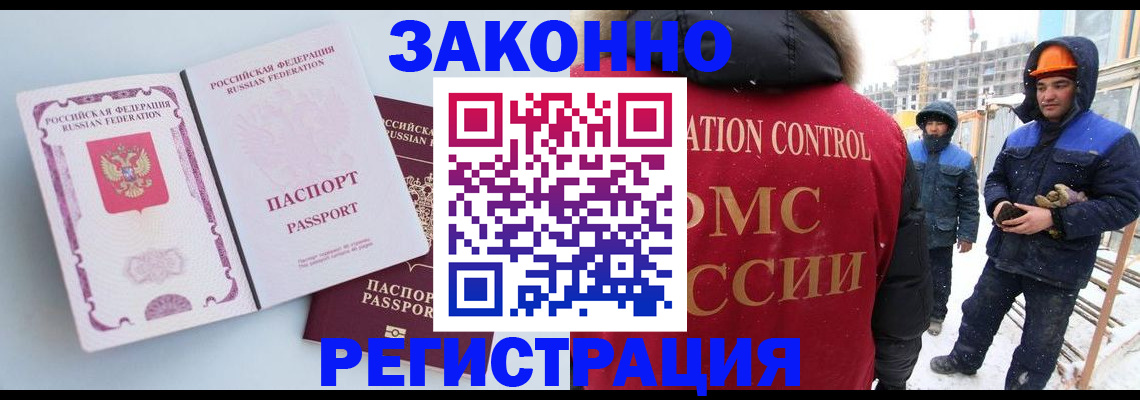 прописка для школы в Гвардейске