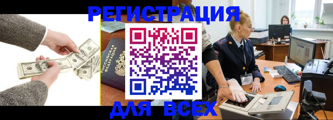 прописка в квартире в Гвардейске
